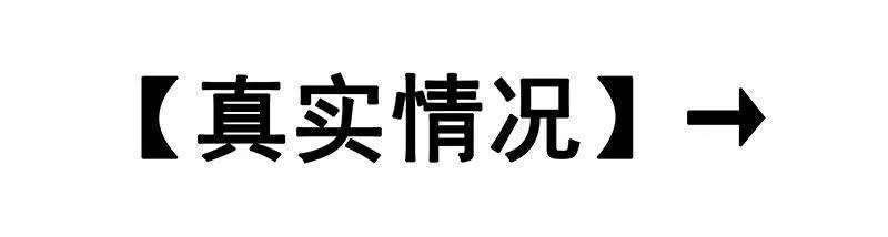 假谈情，真百合 第13页
