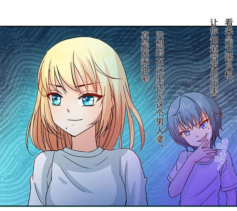 假谈情，真百合 第14页