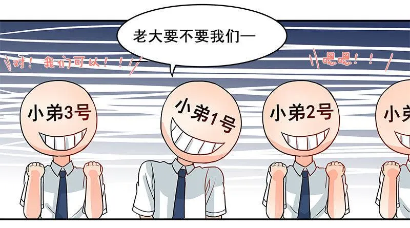 假谈情，真百合 第15页