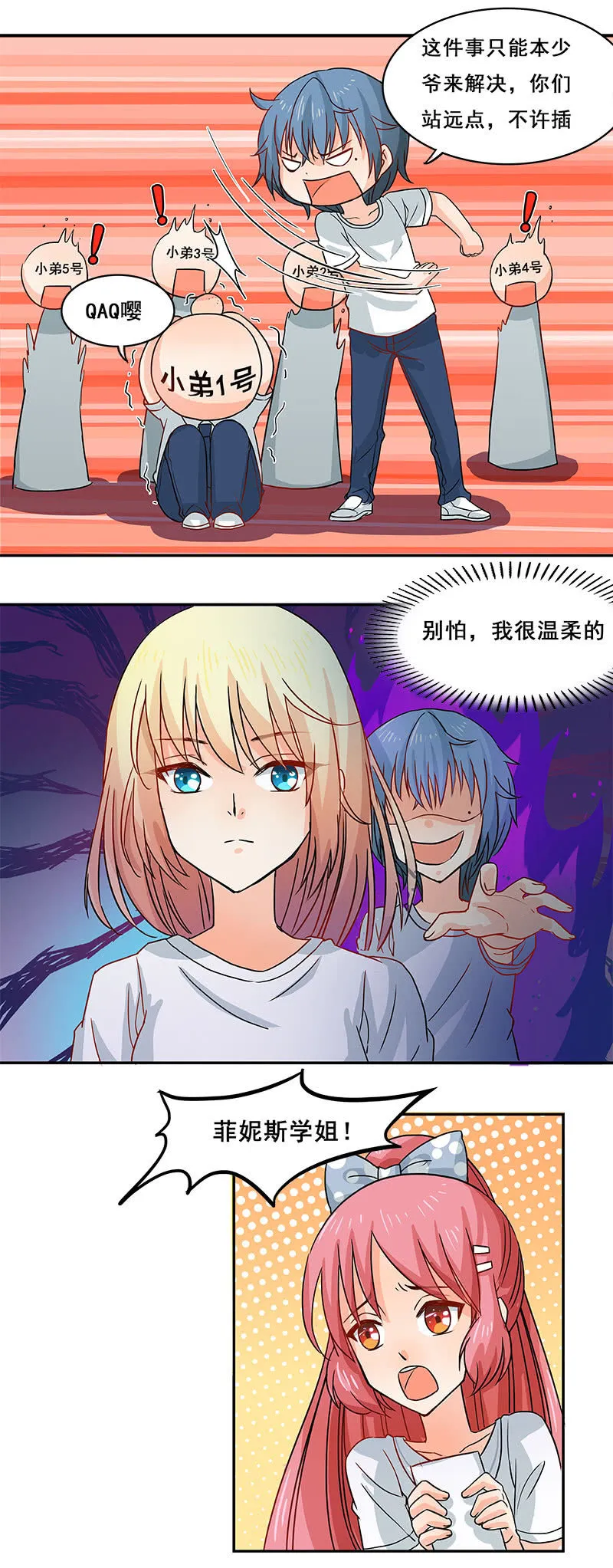 假谈情，真百合 第16页