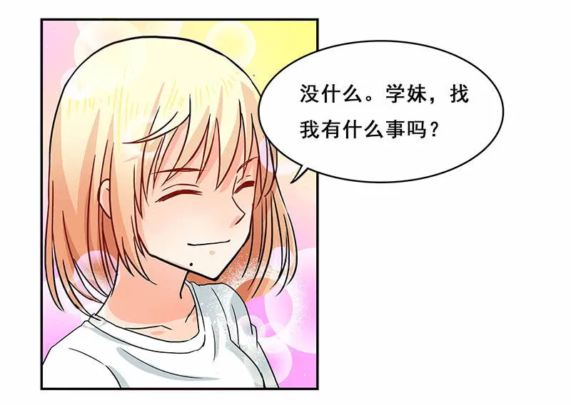 假谈情，真百合 第18页