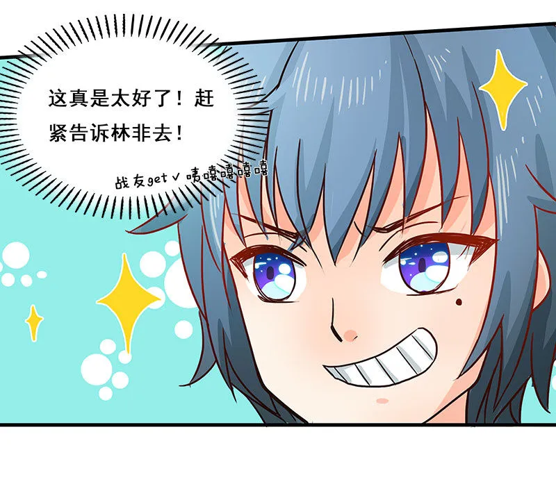 假谈情，真百合 第21页
