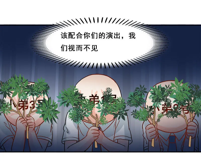 假谈情，真百合 第22页