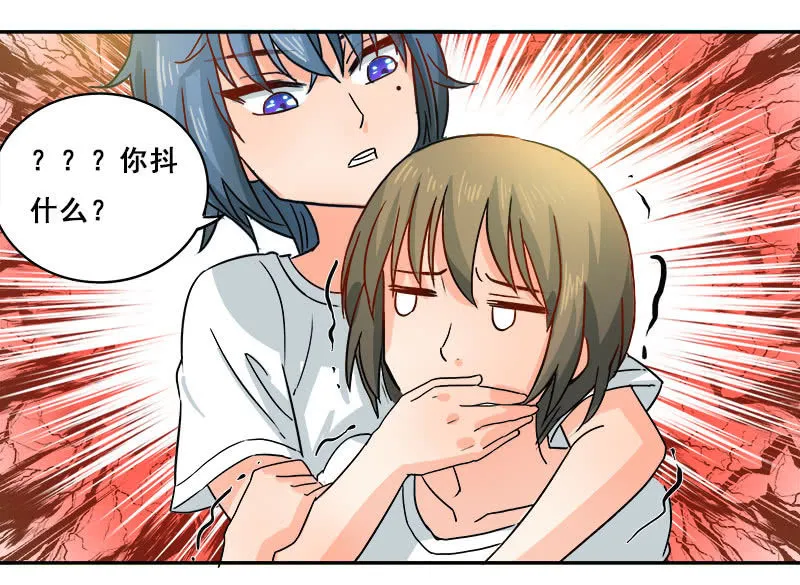 假谈情，真百合 第25页