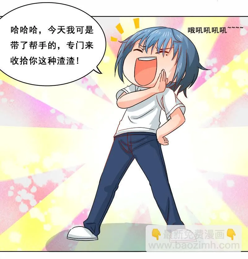 假谈情，真百合 第30页
