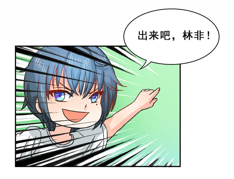 假谈情，真百合 第31页