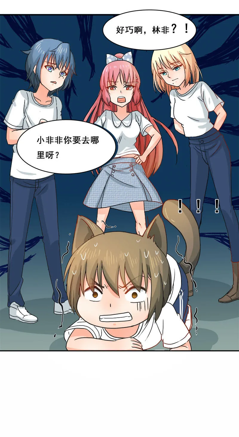 假谈情，真百合 第33页