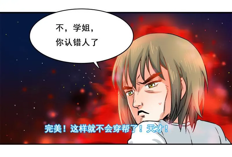 先走一步 第4页