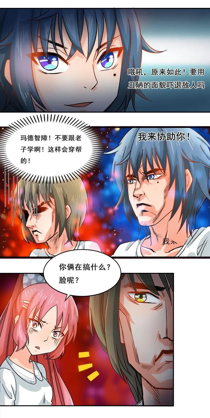 先走一步 第5页
