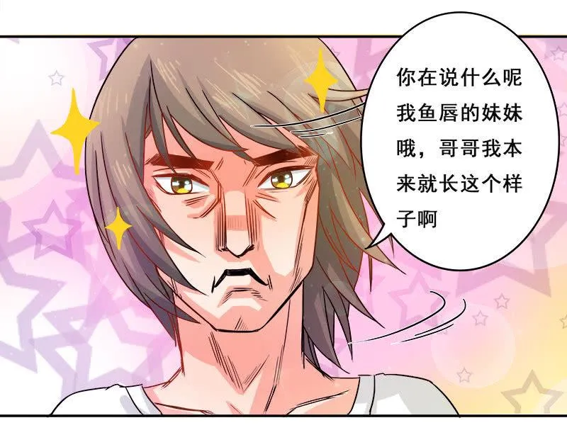 先走一步 第6页