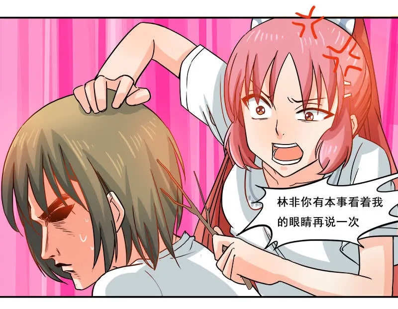 先走一步 第7页