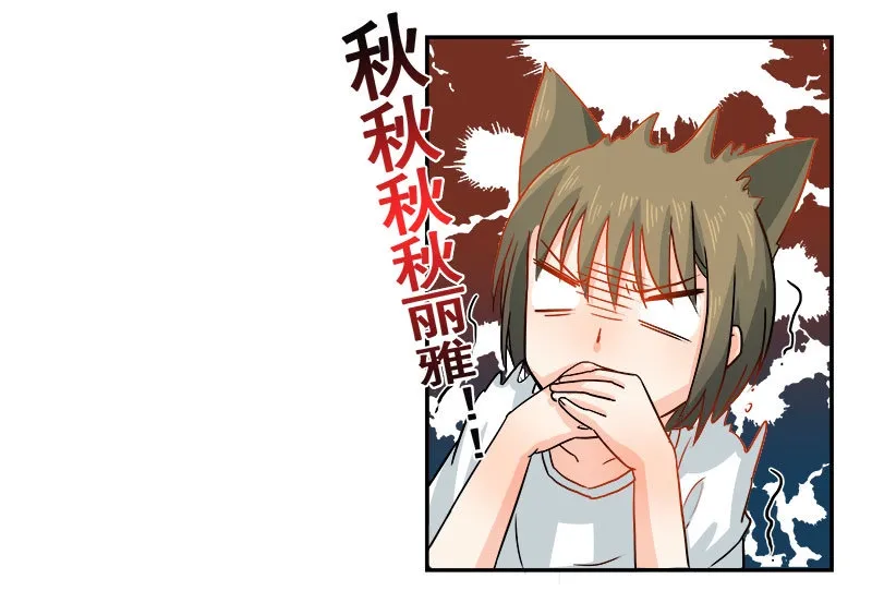 先走一步 第13页