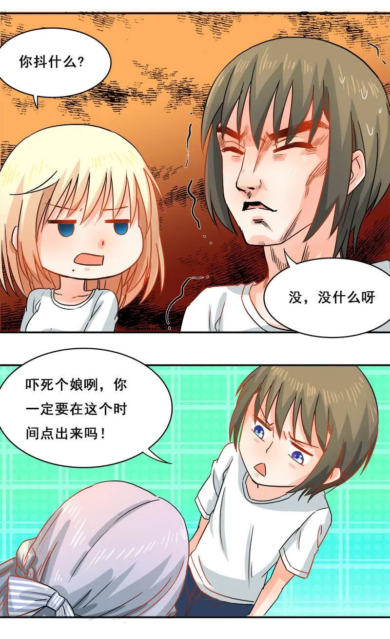 先走一步 第15页