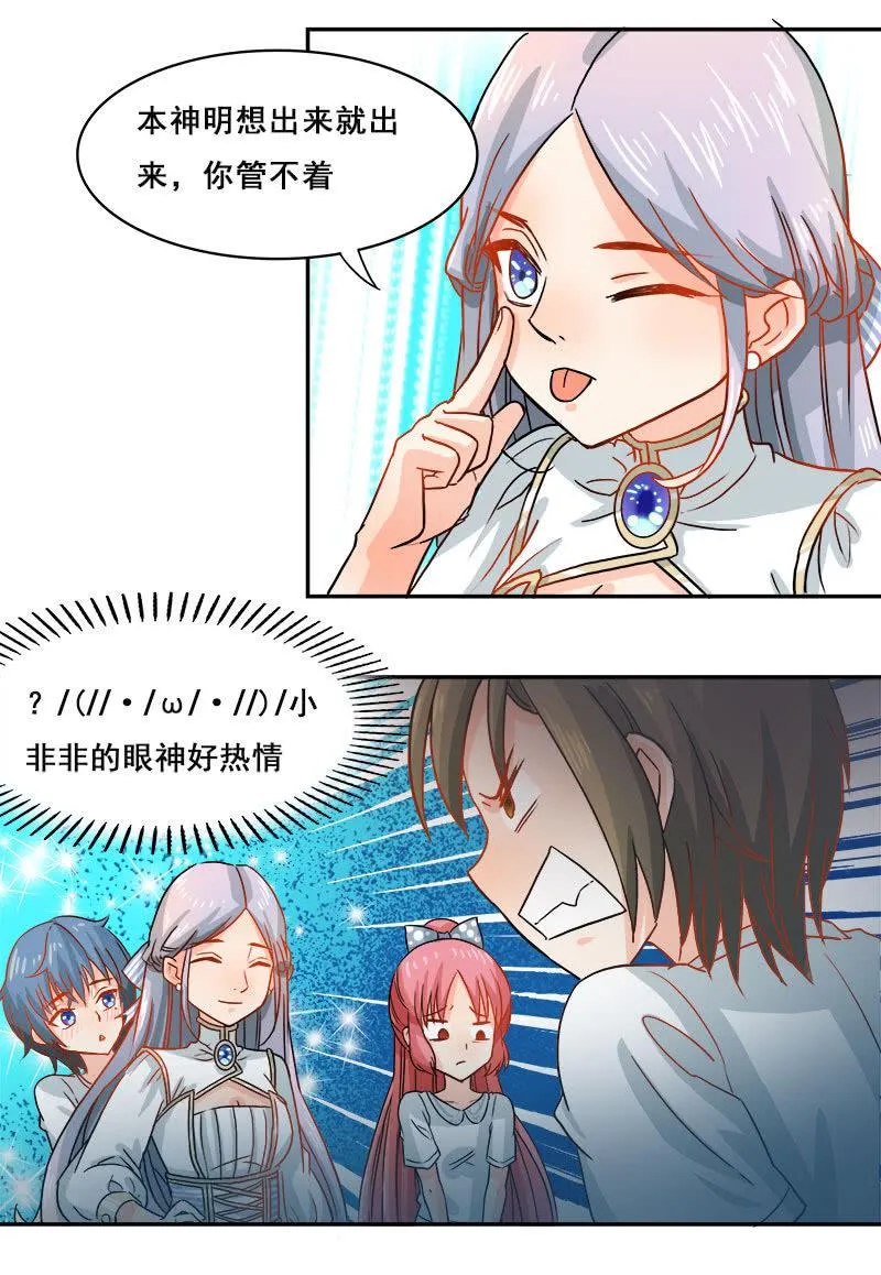 先走一步 第16页