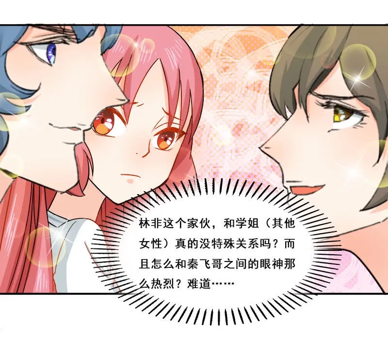 先走一步 第17页
