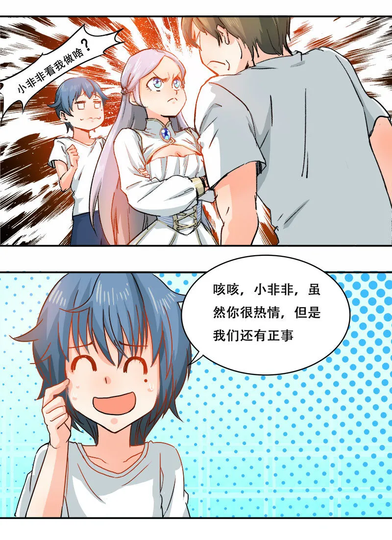 先走一步 第19页