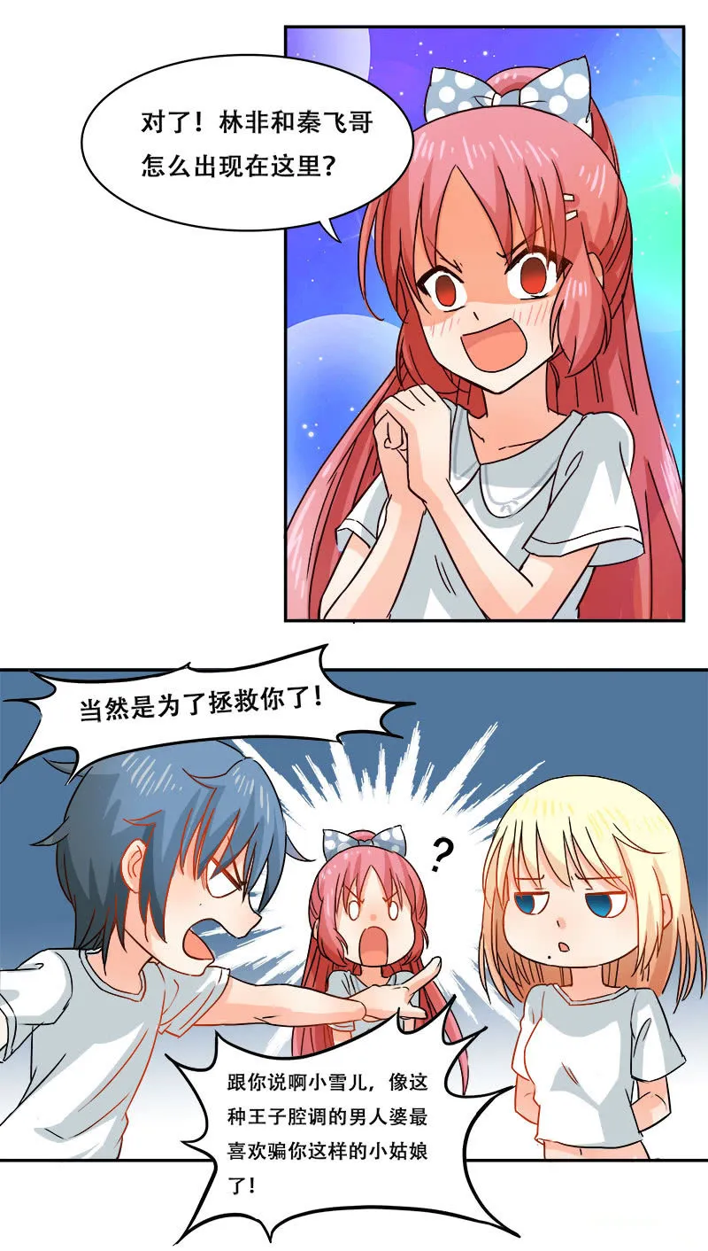 先走一步 第20页