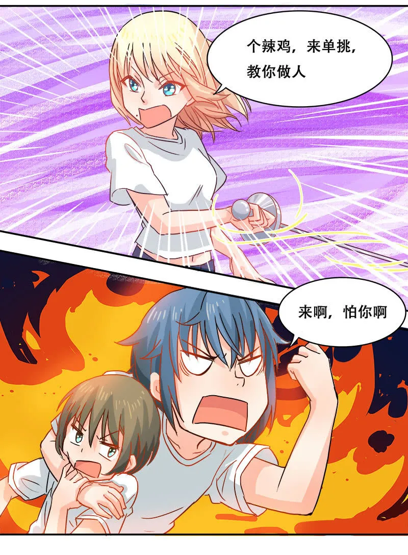 先走一步 第21页