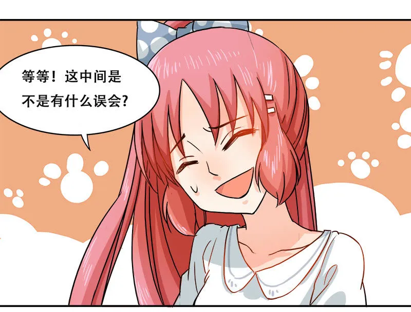 先走一步 第22页