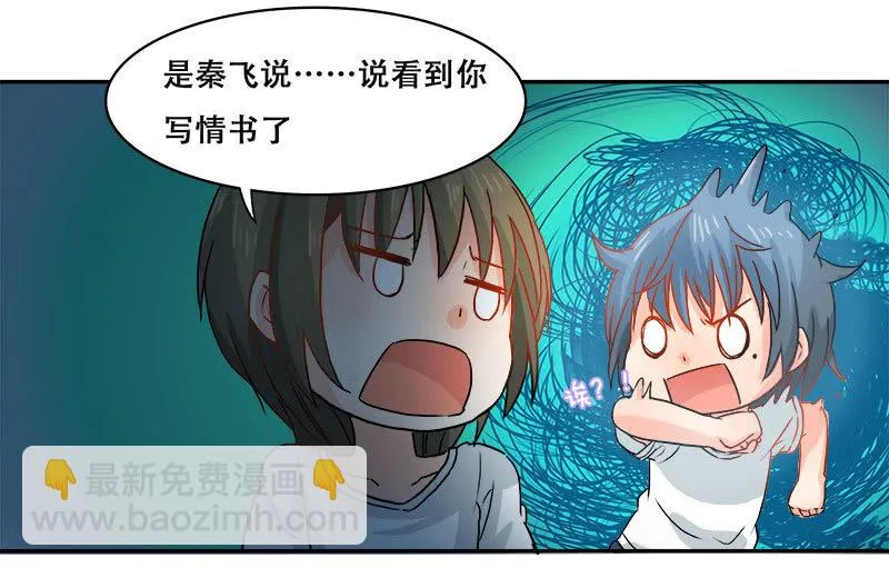 先走一步 第23页