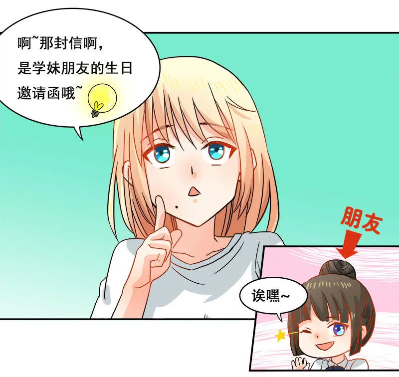 先走一步 第25页