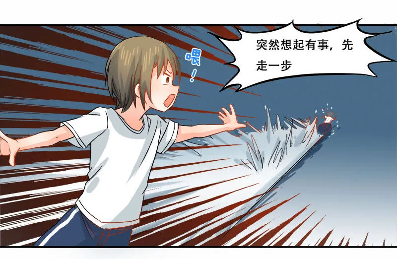 先走一步 第27页