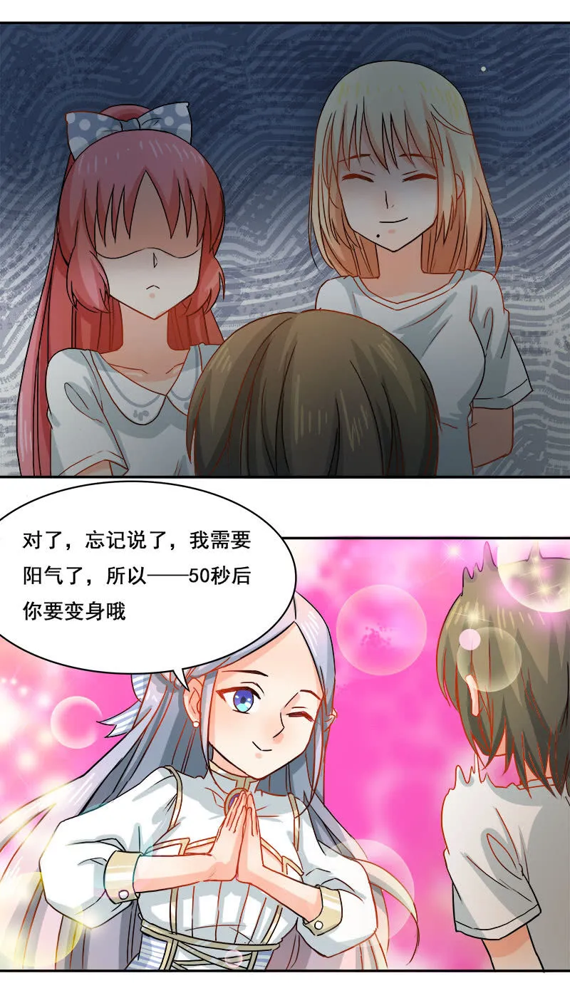 先走一步 第29页