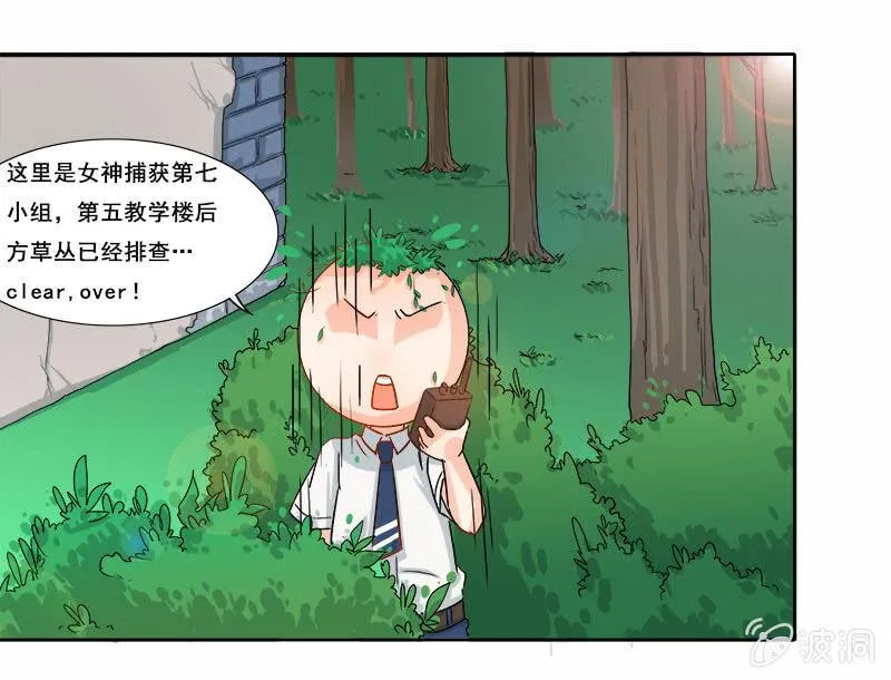 花痴 第1页