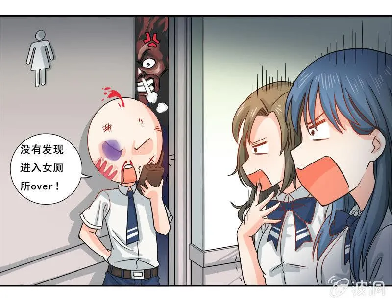 花痴 第3页