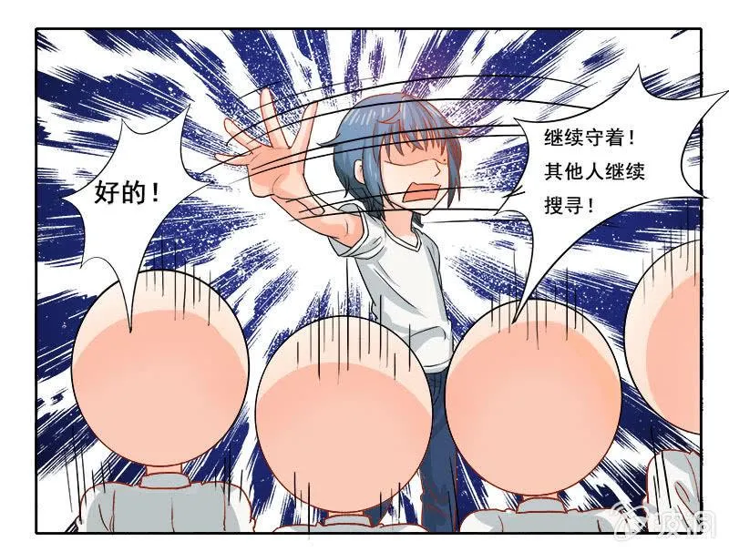 花痴 第4页