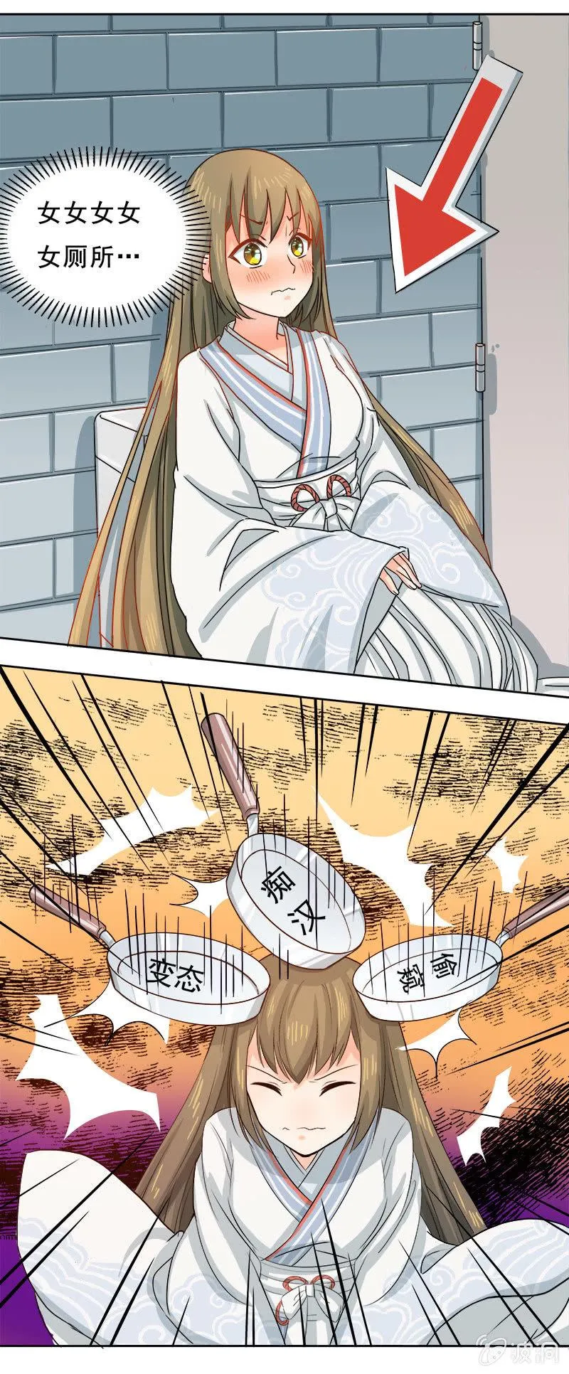 花痴 第5页