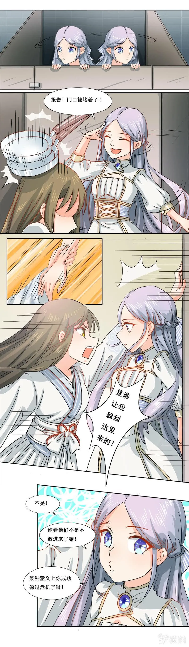 花痴 第6页