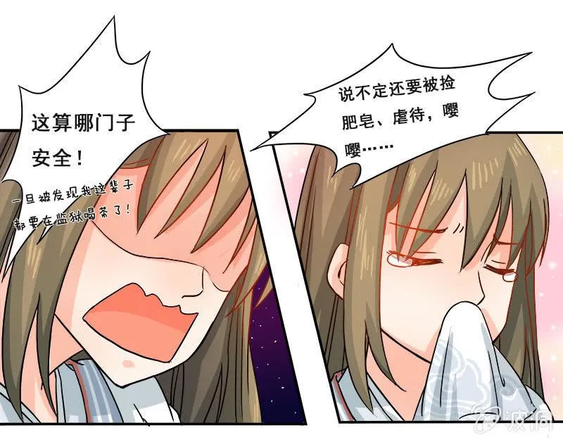 花痴 第7页