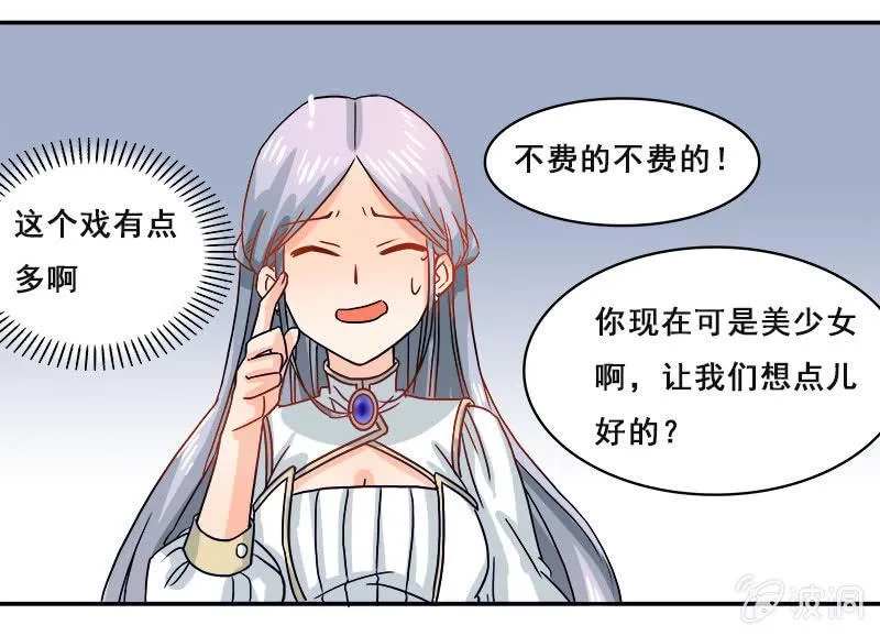 花痴 第8页