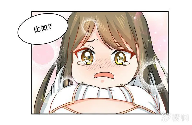 花痴 第10页