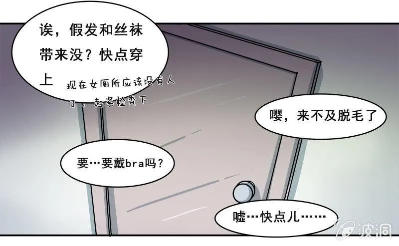 花痴 第12页