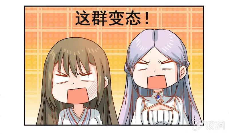 花痴 第13页