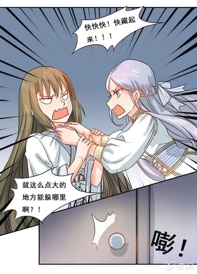 花痴 第14页