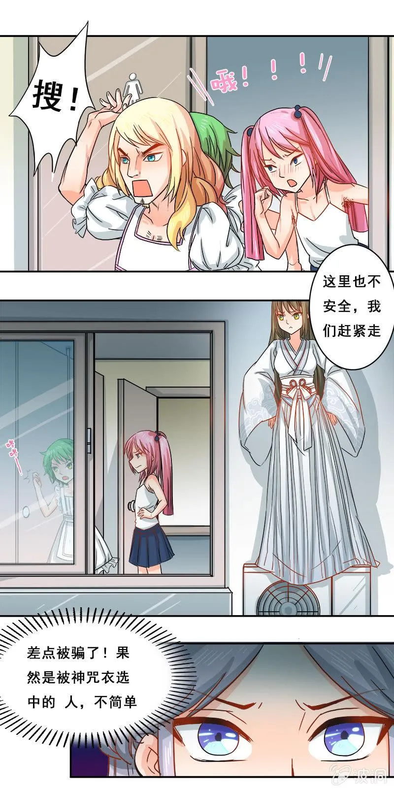 花痴 第16页