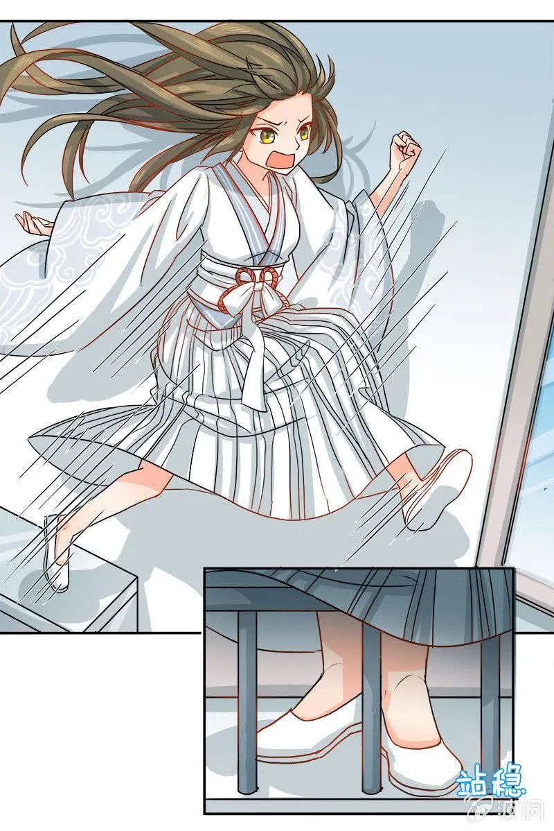花痴 第17页