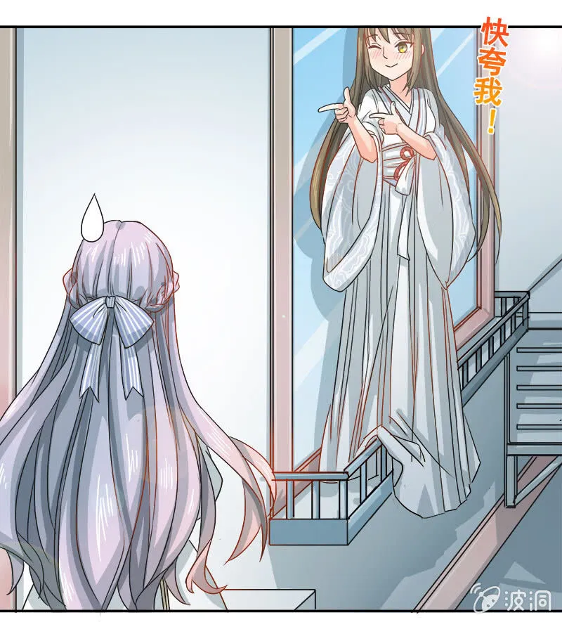 花痴 第18页