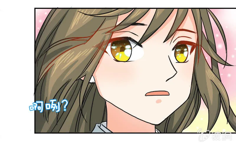 花痴 第20页