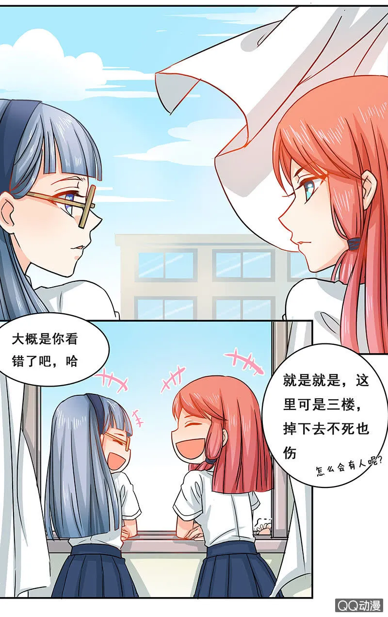 趁火打劫 第2页