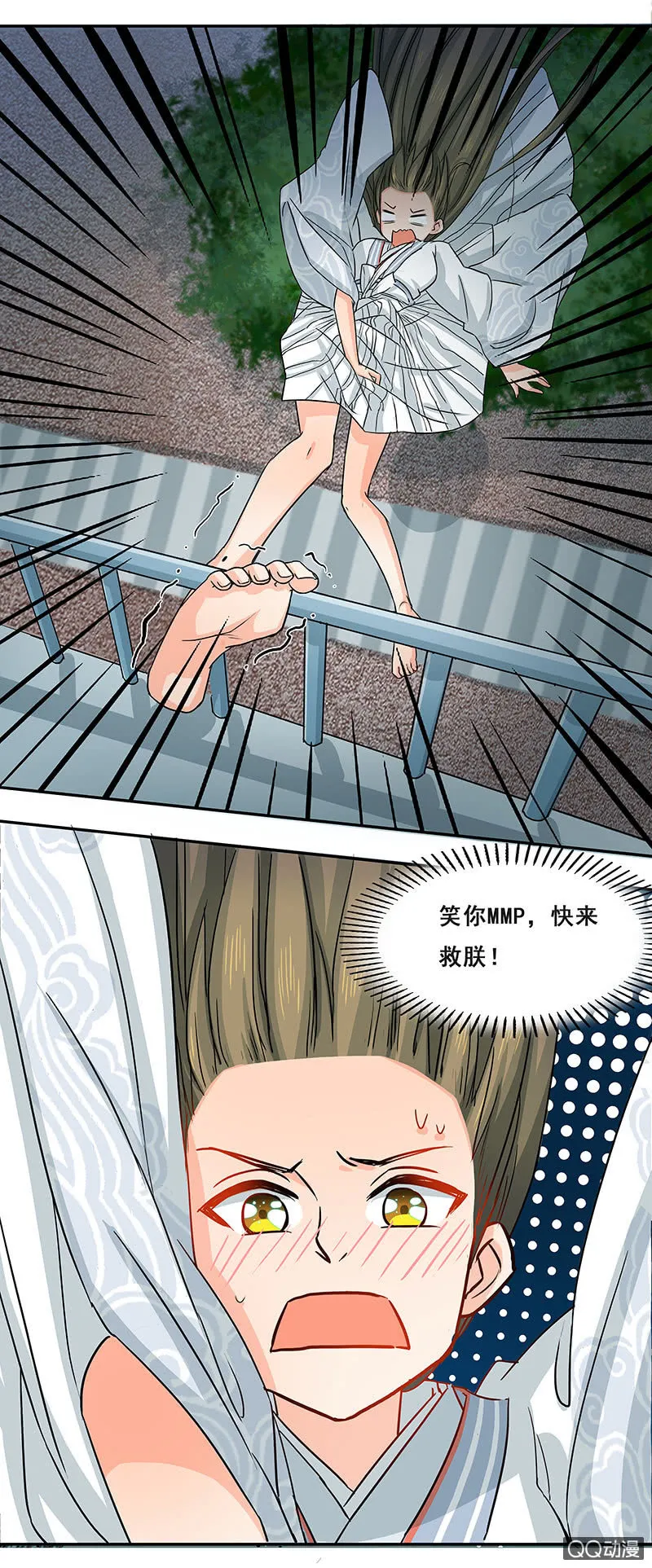 趁火打劫 第4页