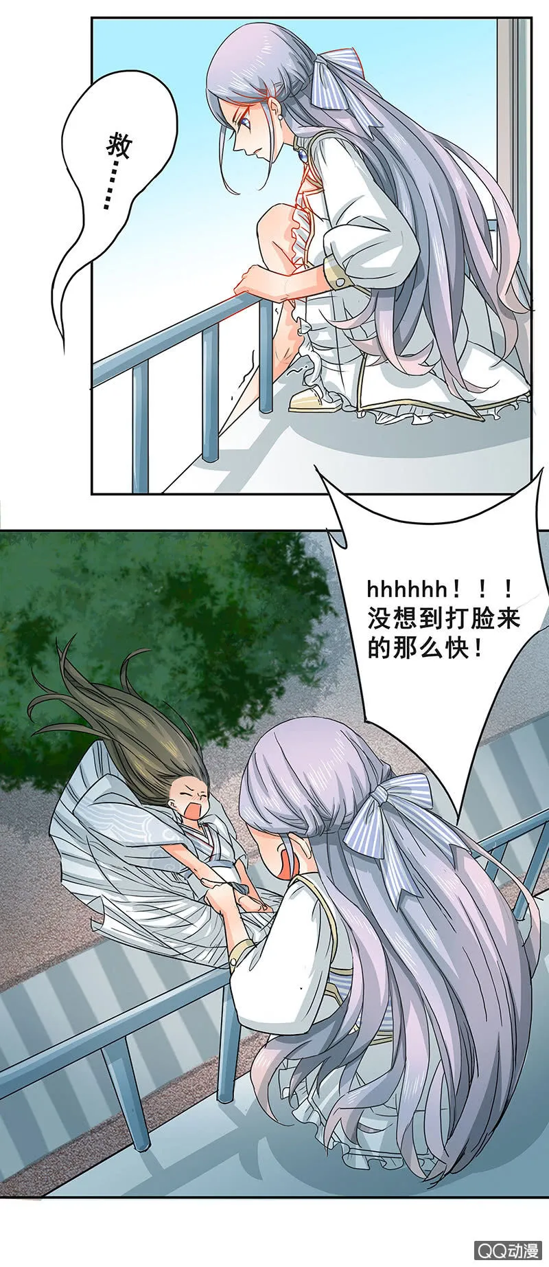 趁火打劫 第6页