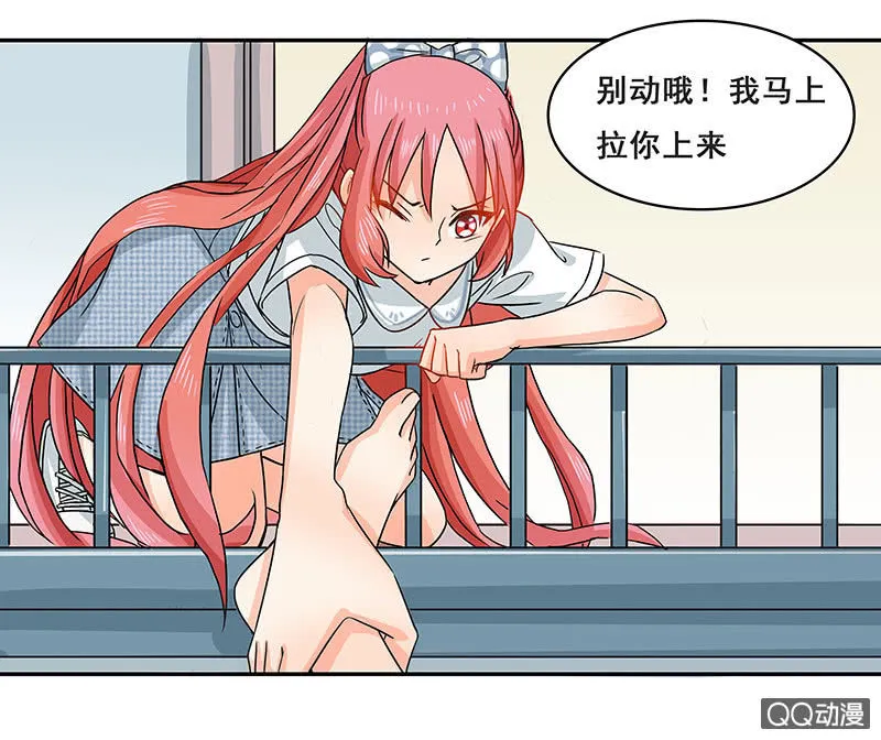 趁火打劫 第12页