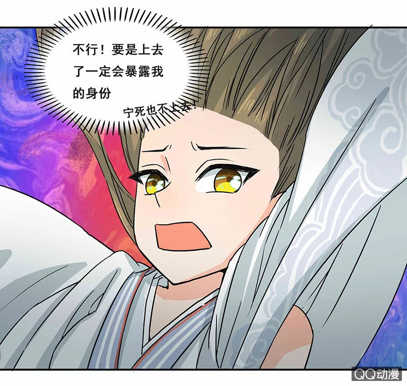 趁火打劫 第13页