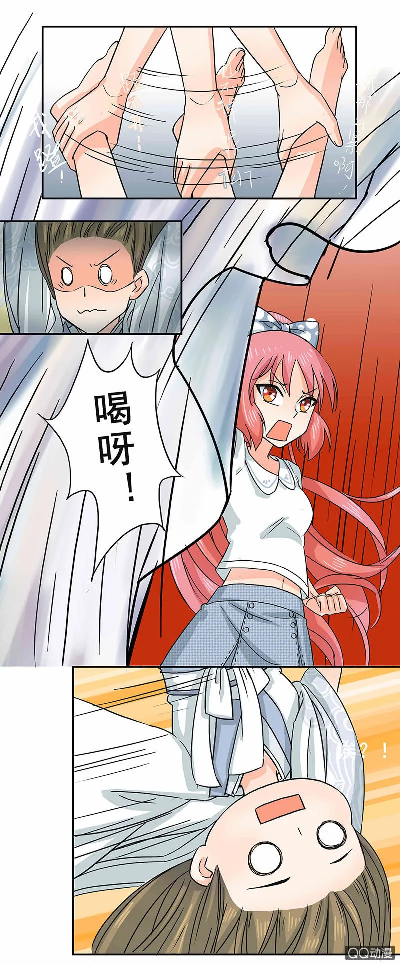 趁火打劫 第14页