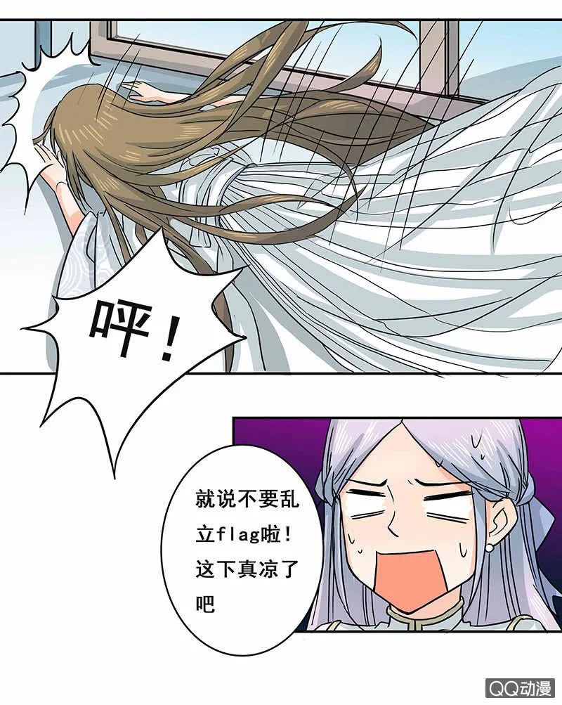 趁火打劫 第15页