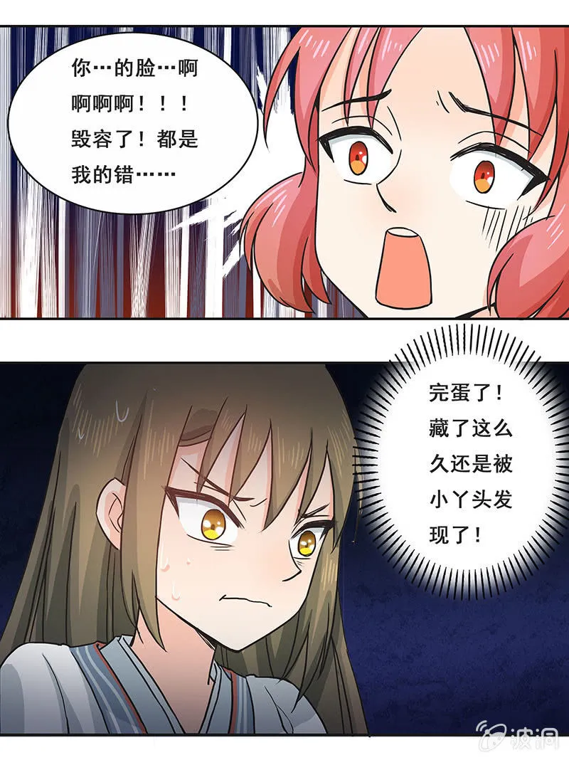 换装play 第7页